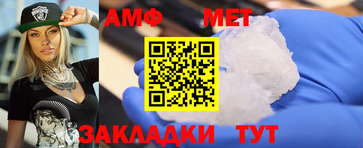 Амфетамин 98% Киреевск