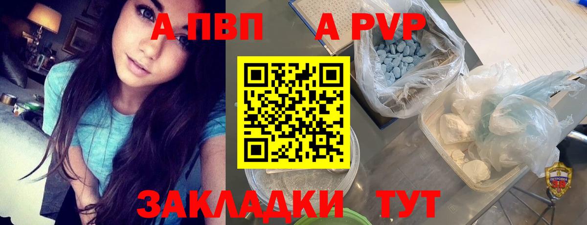 A-PVP кристаллы  Вход с VPN  Alfa_PVP кристаллы  Киреевск 