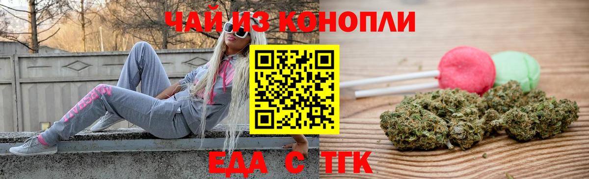 Киреевск  Cannafood марихуана  Вход с VPN 