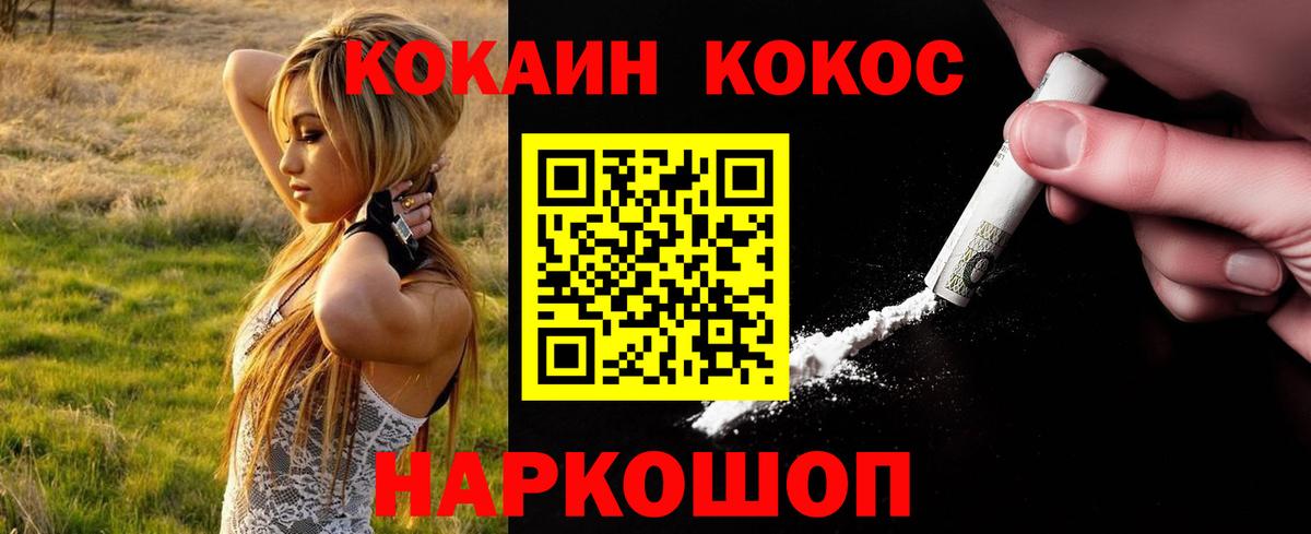 Киреевск  Cocaine Columbia  Cocaine Колумбийский  Cocaine  Вход с VPN 