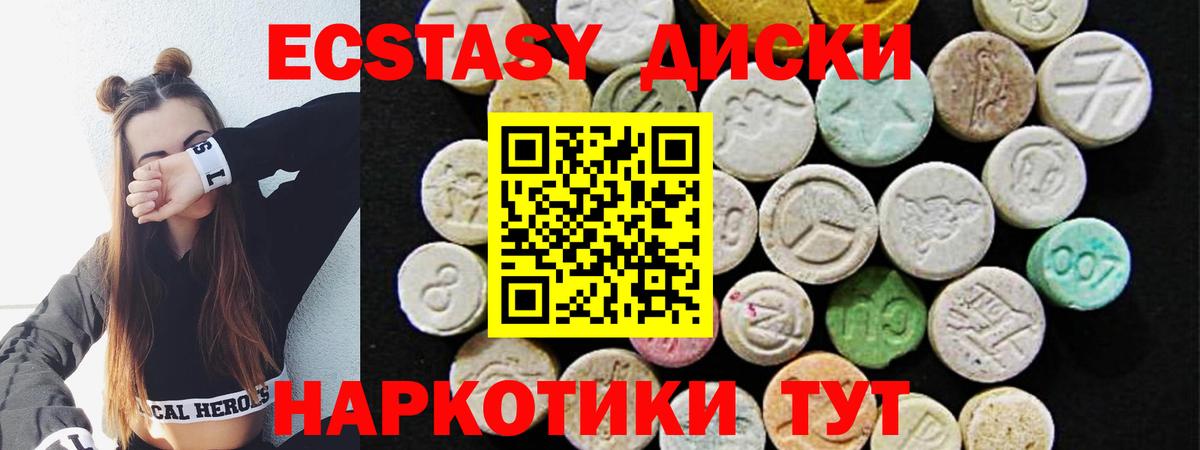 ЭКСТАЗИ  Экстази 300 mg  Киреевск  Вход с VPN  ЭКСТАЗИ VHQ 
