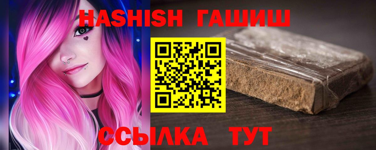 Киреевск  ГАШИШ hashish  ГАШ Изолятор  Вход с VPN 