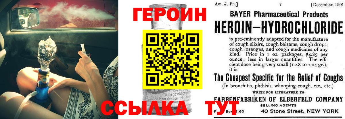 Героин Афган  Героин  Киреевск  Вход с VPN 