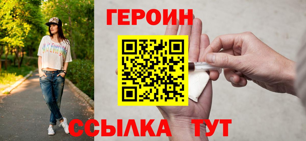 Героин афганец Киреевск