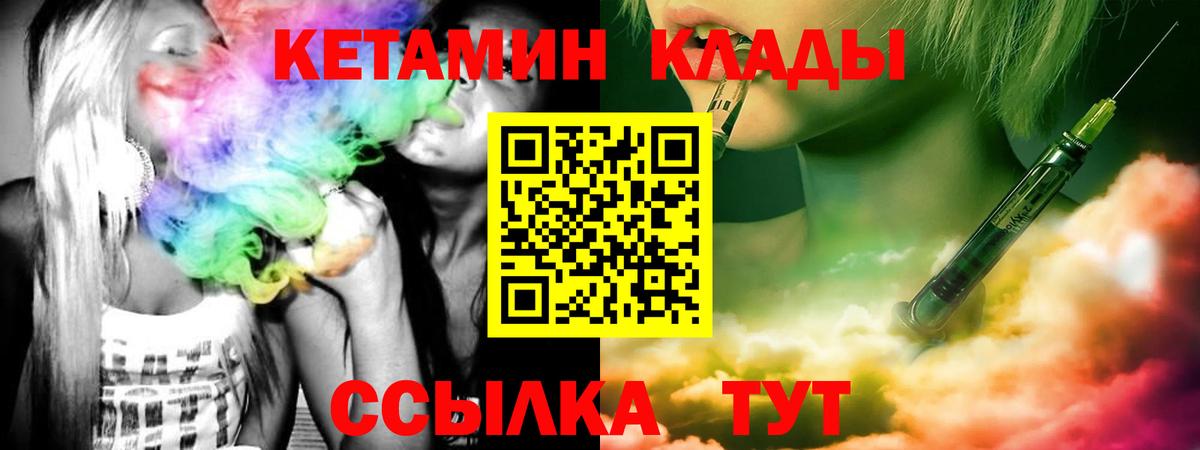 КЕТАМИН VHQ Киреевск
