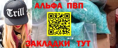 Альфа ПВП Будённовск