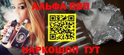 Альфа ПВП Будённовск