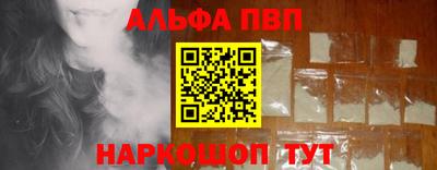 Альфа ПВП Будённовск