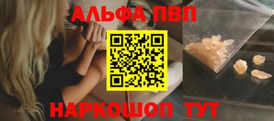 Альфа ПВП Будённовск