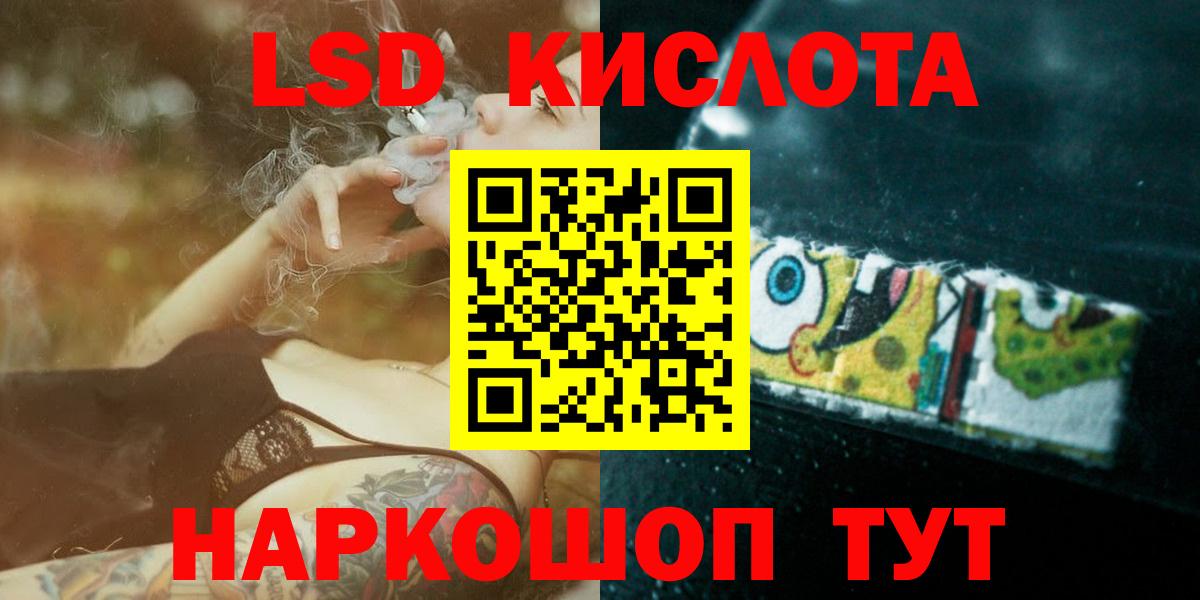 ЛСД экстази кислота  Лсд 25 экстази кислота  Вход с VPN  Киреевск 