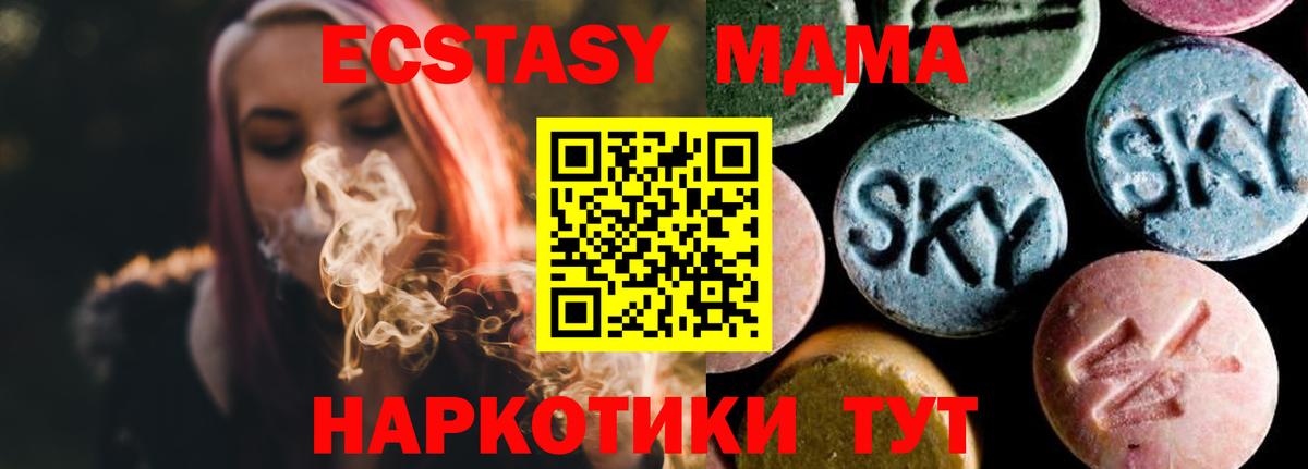 МДМА  Вход с VPN  MDMA VHQ  Киреевск  МДМА Molly 