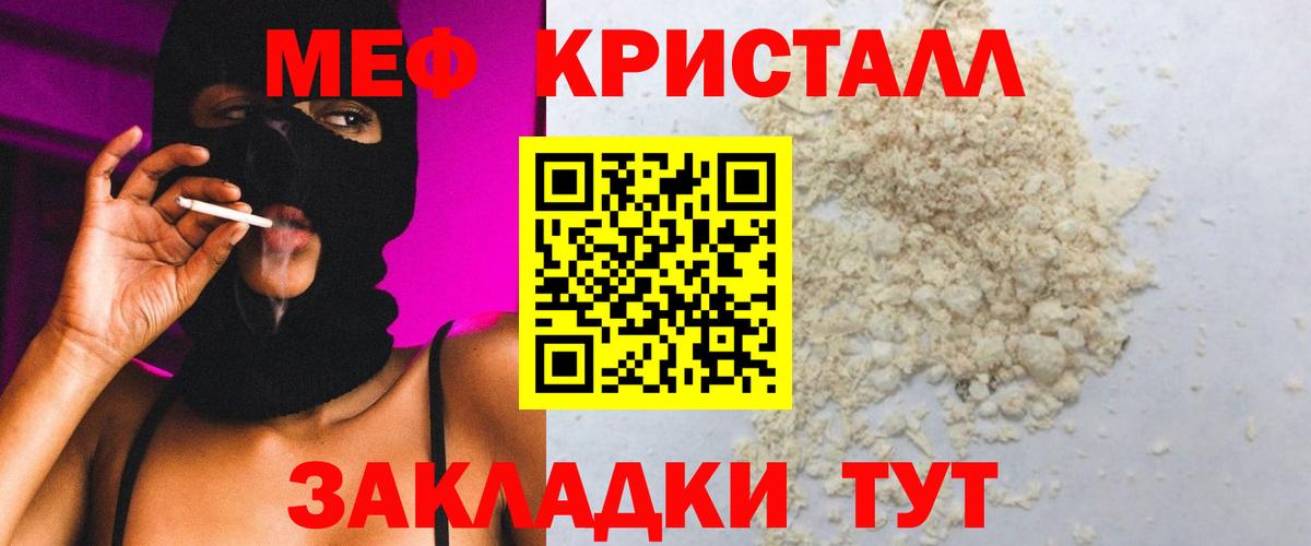 МЕФ 4 MMC  Вход с VPN  Мефедрон  Киреевск  Мефедрон VHQ 