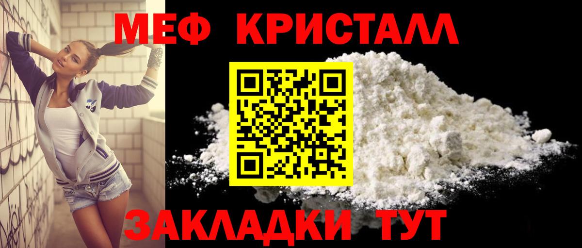 МЕФ мука Киреевск