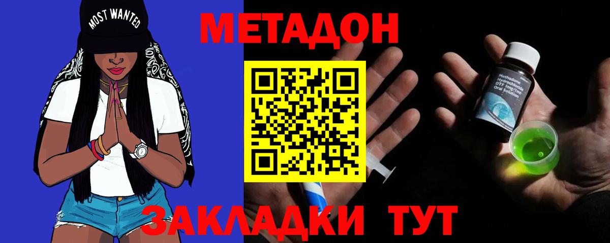 Метадон methadone  darknet состав  Киреевск  Вход с VPN 