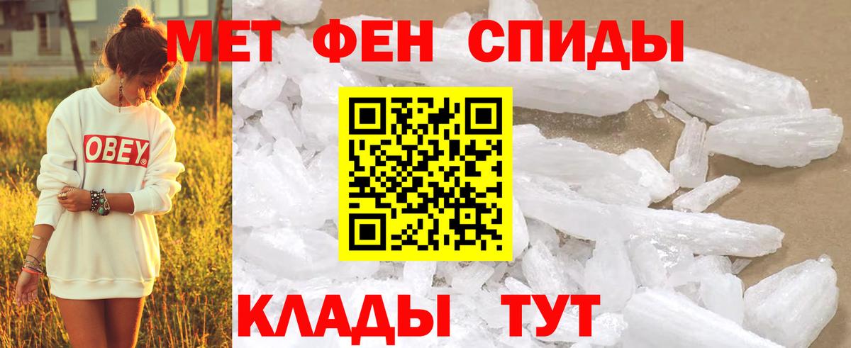Метамфетамин мет Киреевск