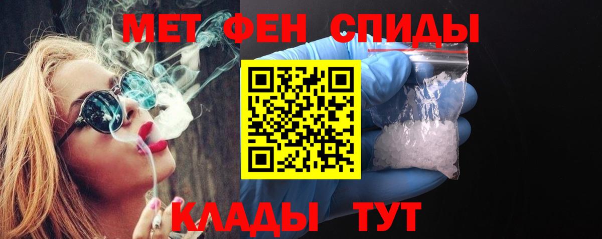 Первитин  МЕТАМФЕТАМИН винт  МЕТАМФЕТАМИН винт  Вход с VPN  Киреевск 