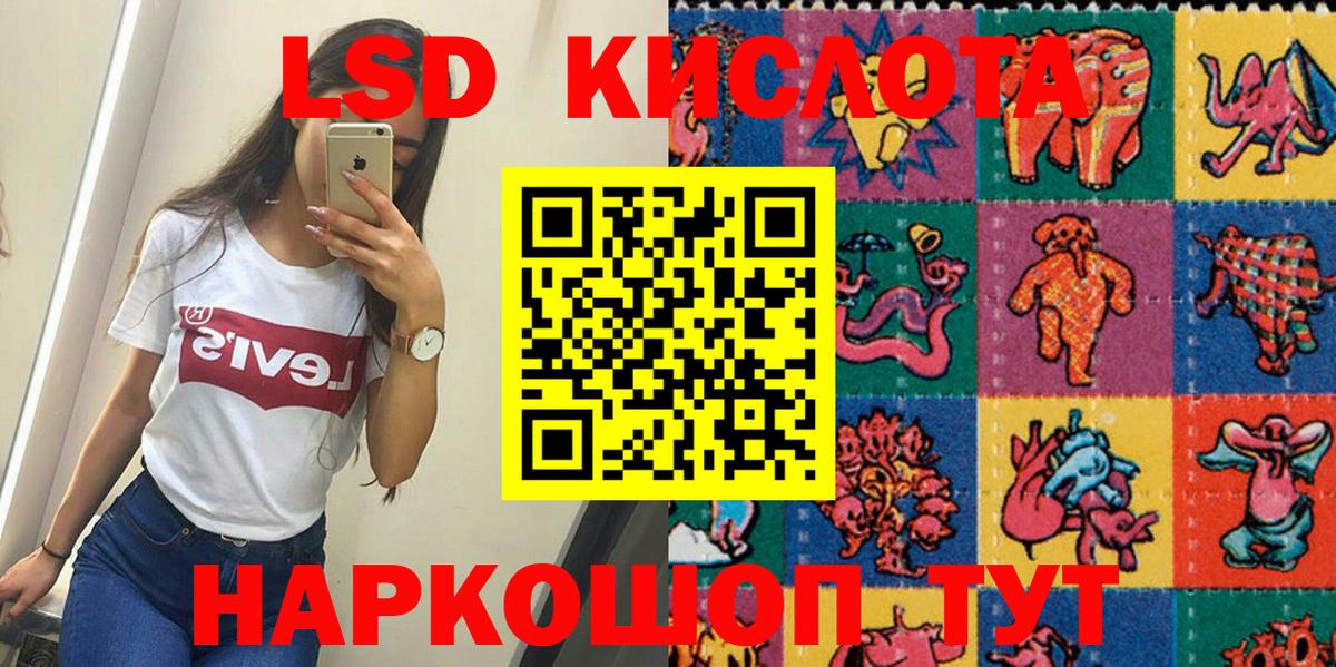 Киреевск  Марки 25I-NBOMe  Вход с VPN  Наркотические марки 1,8мг 