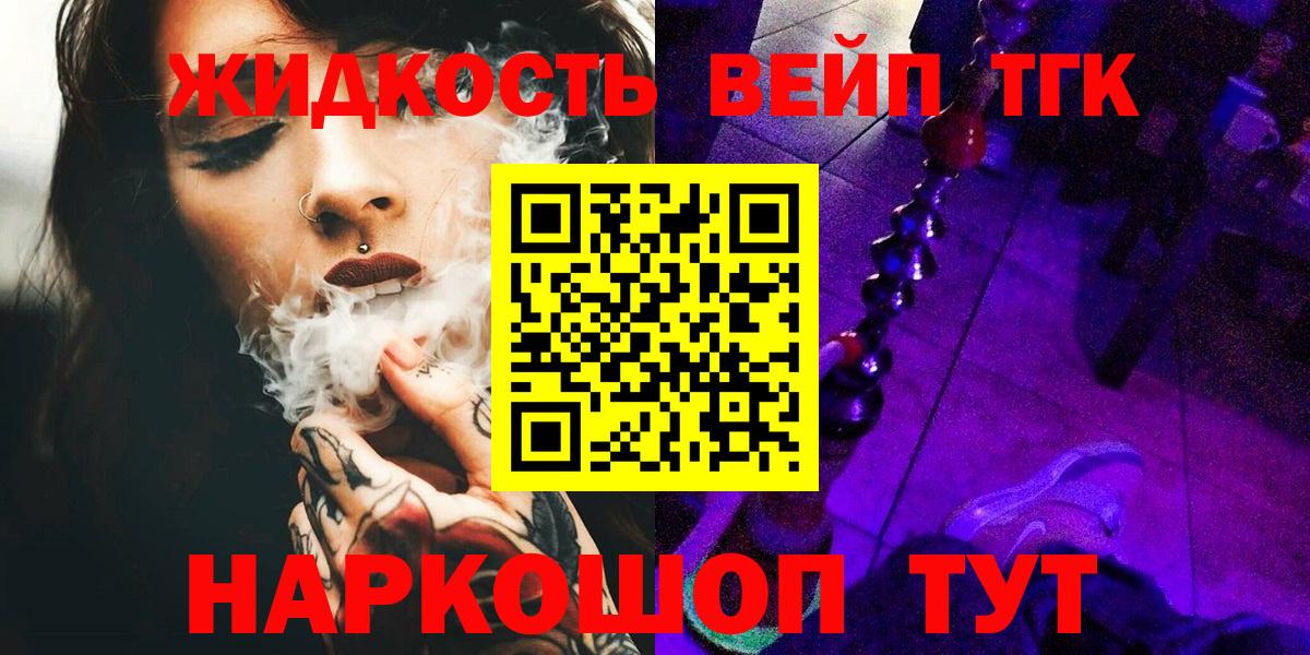 ТГК концентрат Киреевск