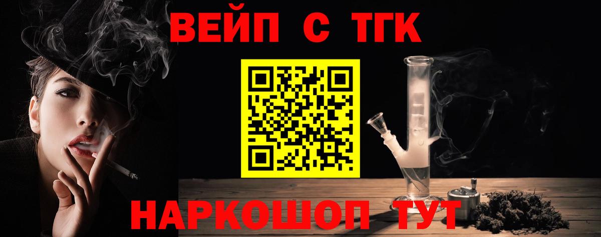 Киреевск  ТГК концентрат  Вход с VPN  Дистиллят ТГК THC oil 